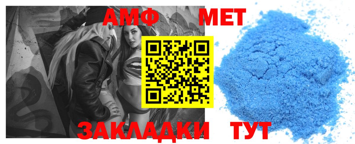 Amphetamine  Amphetamine Розовый  Вход с VPN  Лосино-Петровский 