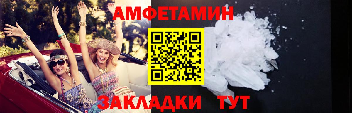 АМФЕТАМИН 97% Лосино-Петровский