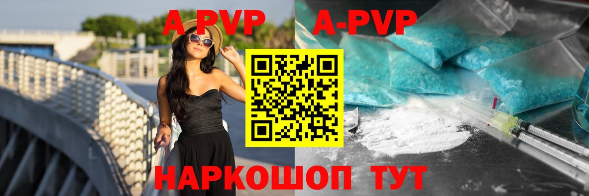 Alfa_PVP крисы CK Лосино-Петровский