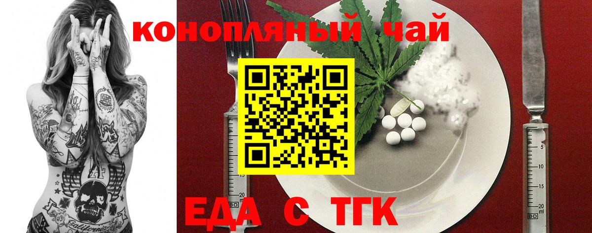 Печенье с ТГК марихуана  Вход с VPN  Лосино-Петровский 