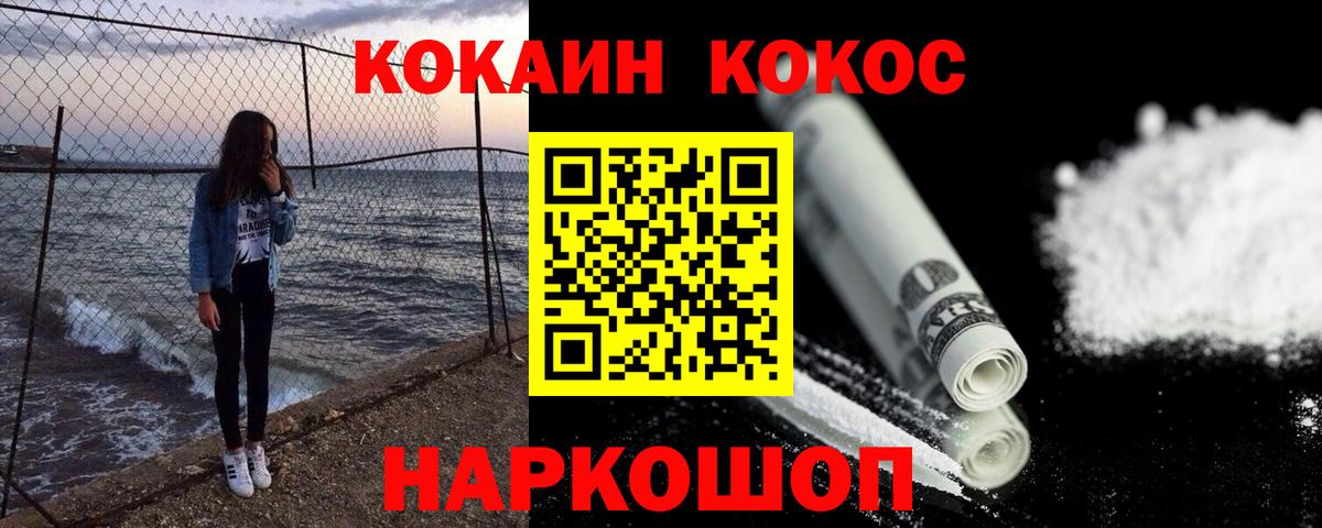 Cocaine VHQ Лосино-Петровский