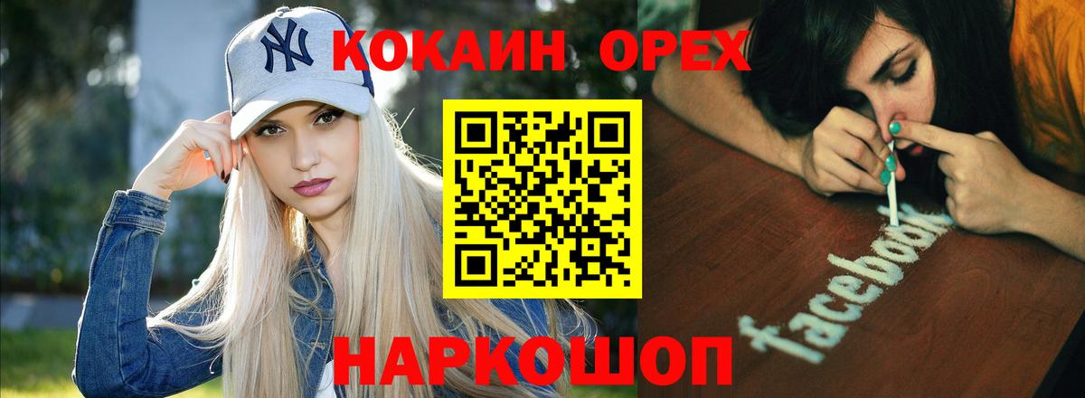 Cocaine Fish Scale  Cocaine 97%  Вход с VPN  Лосино-Петровский 
