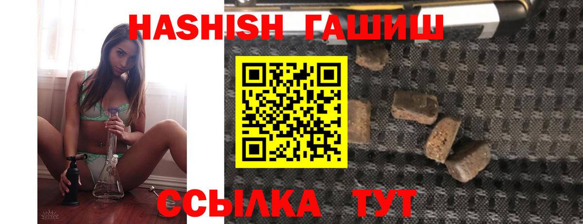 Гашиш hashish Лосино-Петровский