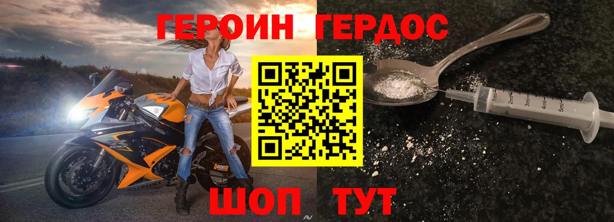Лосино-Петровский  ГЕРОИН VHQ  Вход с VPN 