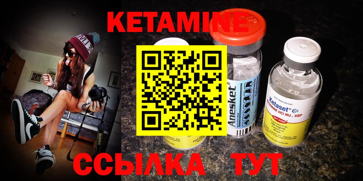Лосино-Петровский  КЕТАМИН VHQ  Вход с VPN 