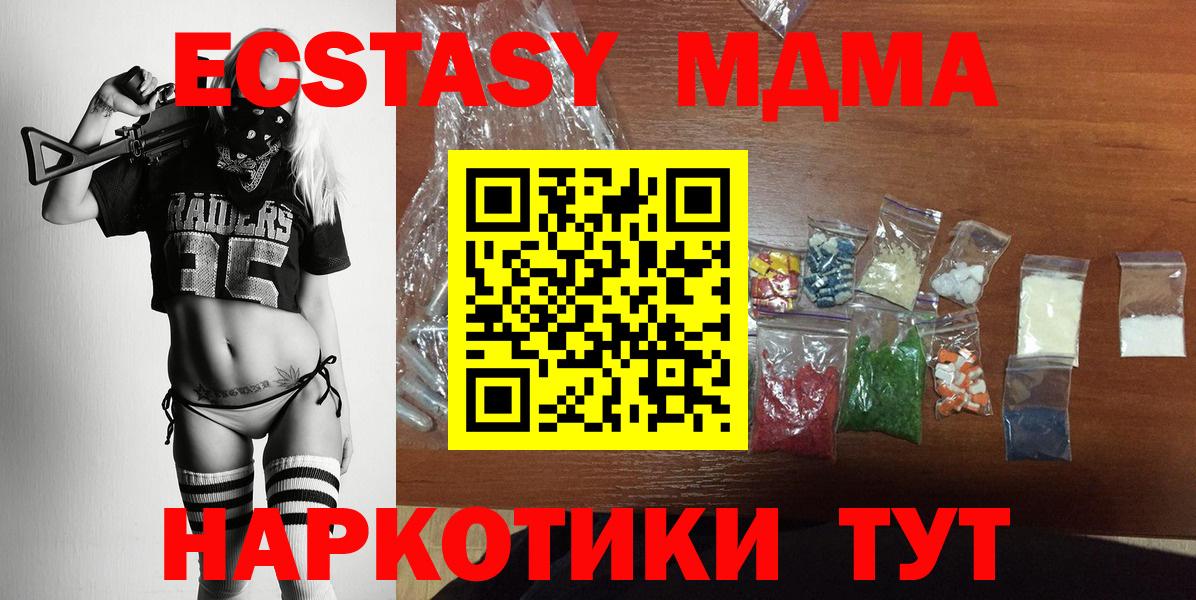MDMA crystal  МДМА молли  Вход с VPN  Лосино-Петровский 