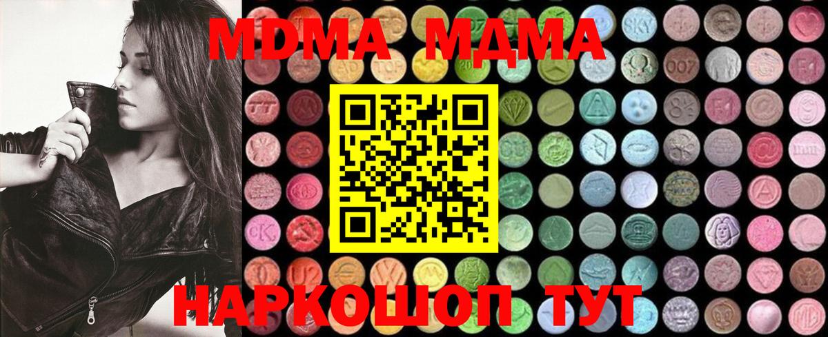MDMA кристаллы Лосино-Петровский