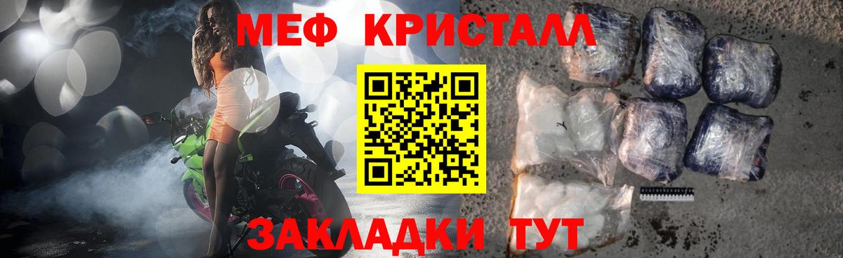 Мефедрон  Вход с VPN  Лосино-Петровский  МЯУ-МЯУ кристаллы 