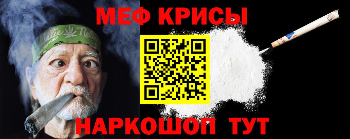 Мефедрон Лосино-Петровский