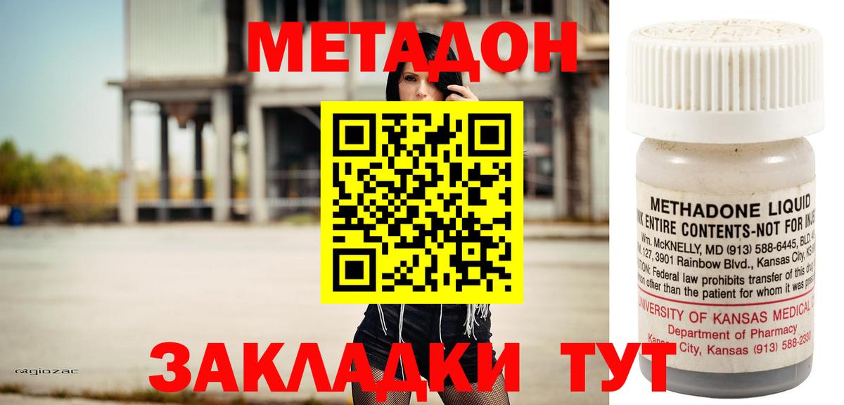 Лосино-Петровский  Метадон кристалл  Метадон белоснежный  Вход с VPN 