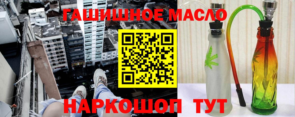 Лосино-Петровский  ТГК гашишное масло  Вход с VPN  Дистиллят ТГК Wax 