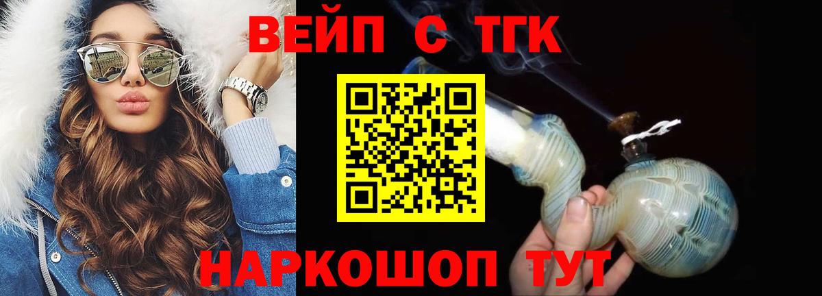 Дистиллят ТГК Wax Лосино-Петровский